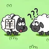 Овцы и овцы