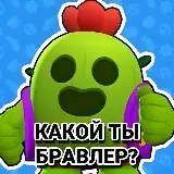 Игра Тест: Какой Ты Мем?