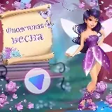 Фиолетовая весна