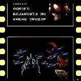 Кастлевания 3: Проклятие Дракулы