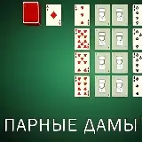 Spider Solitaire