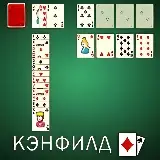 Игра Пасьянс Кэнфилд