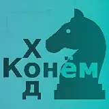 Игра Шахматный Конь (Задача)
